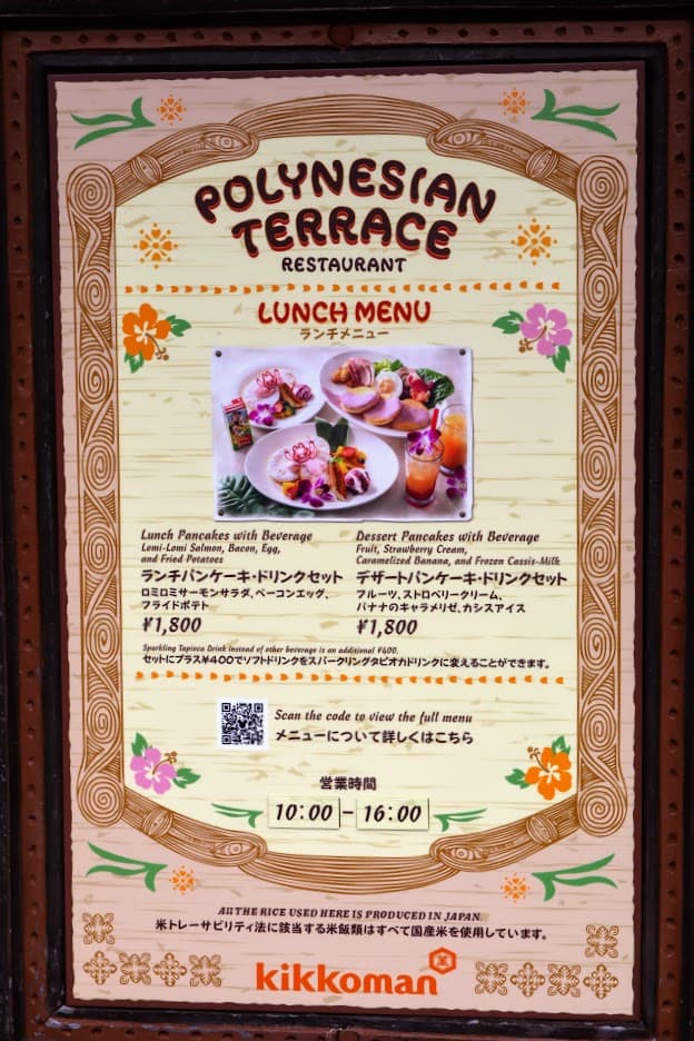 Lunch menu of Polynesian Terrace Restaurant