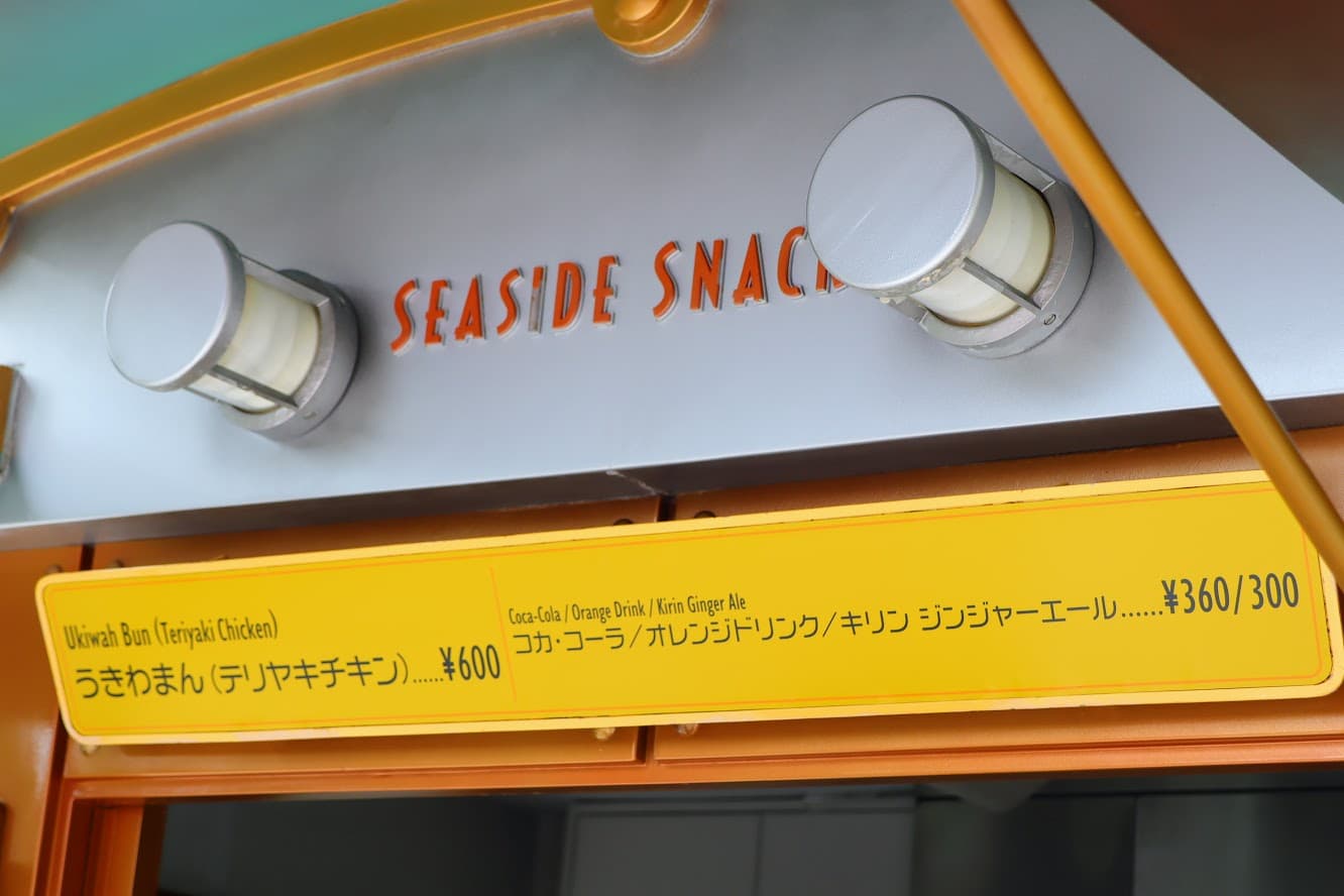 Menu Board of Seaside Snack