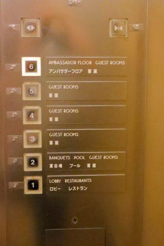 Elevator panel in Disney Ambassador Hotel