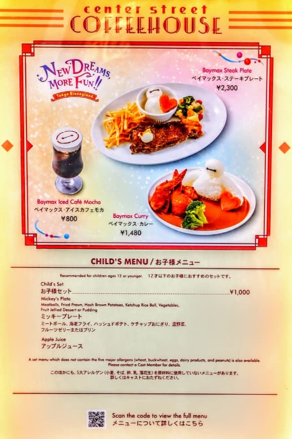 Center Street Cofeehouse Menu, including happy fair with baymax event Menu's