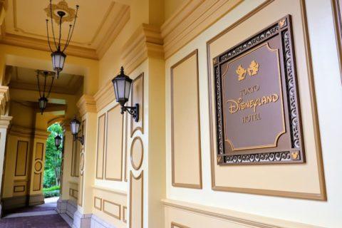 entrance, Tokyo DIsneyland Hotel, Tokyo Disney Resort