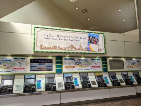 Ticket vending machine at the Resort Gateway Station on the Disney Resort Line, Tokyo DIsney Resort