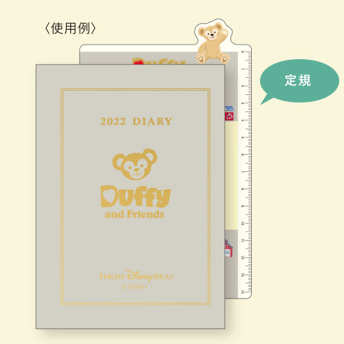 Duffy & Friends diary for 2022, Tokyo DisneySea