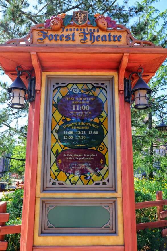 Sign at the Forest Theater in New Fantasyland, Tokyo Disneyland