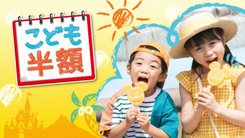 Kids Summer Fun, Campaign, Tokyo Disney Resort