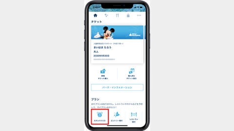 Apps, Tokyo Disney Resort, Tokyo Disneyland, Tokyo DisneySea