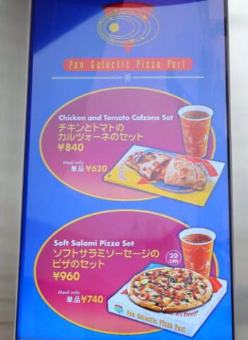 Pan Galactic Pizza Port, Tokyo Disneyland, Tomorrowland